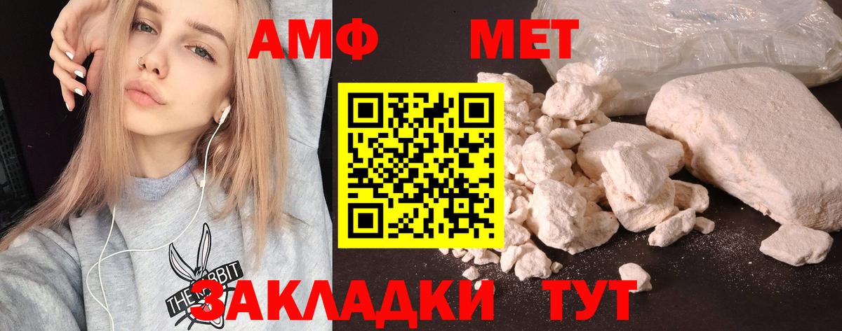 АМФ Розовый Кисловодск