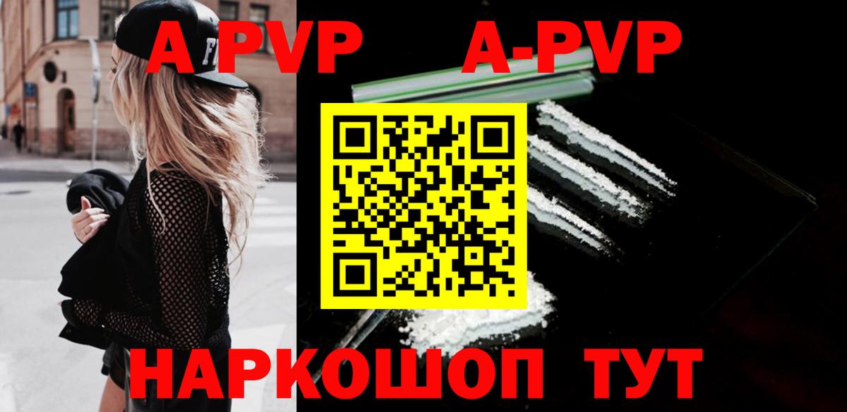 Alpha-PVP СК  APVP мука  Альфа ПВП VHQ  наркотики  Вход с VPN  Кисловодск 
