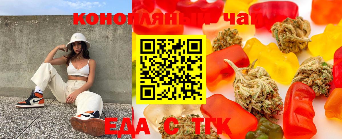 Печенье с ТГК конопля Кисловодск