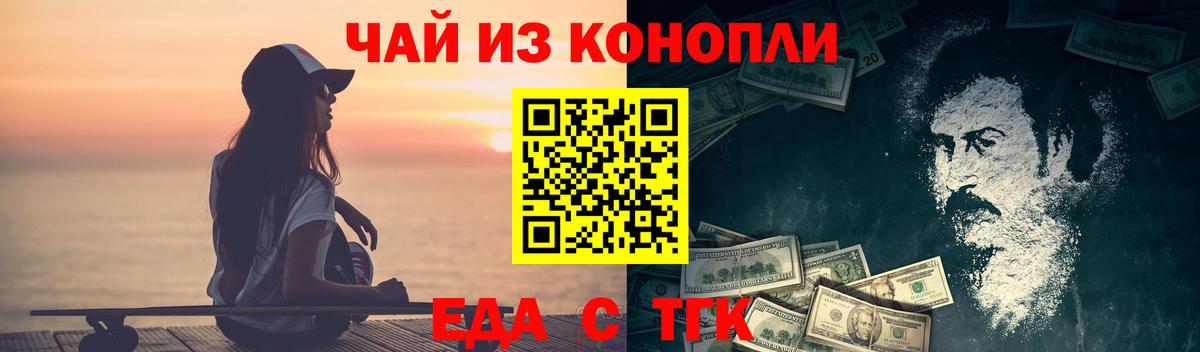 Печенье с ТГК конопля  Вход с VPN  Кисловодск 