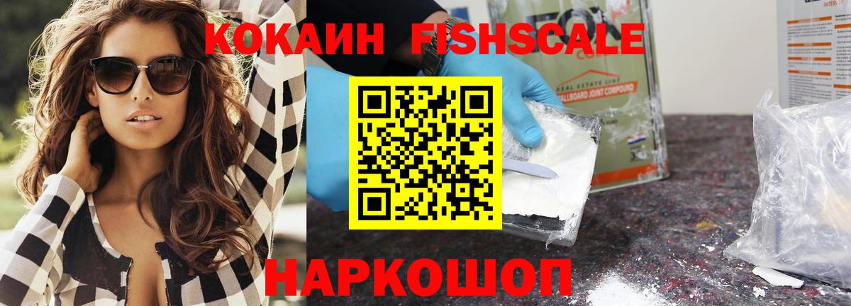 КОКАИН  наркота  Кисловодск  COCAIN Боливия  Вход с VPN 