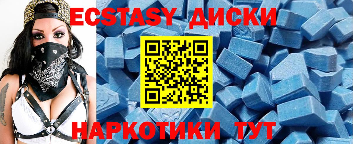 Кисловодск  ЭКСТАЗИ 280 MDMA  ЭКСТАЗИ 280мг  Вход с VPN 