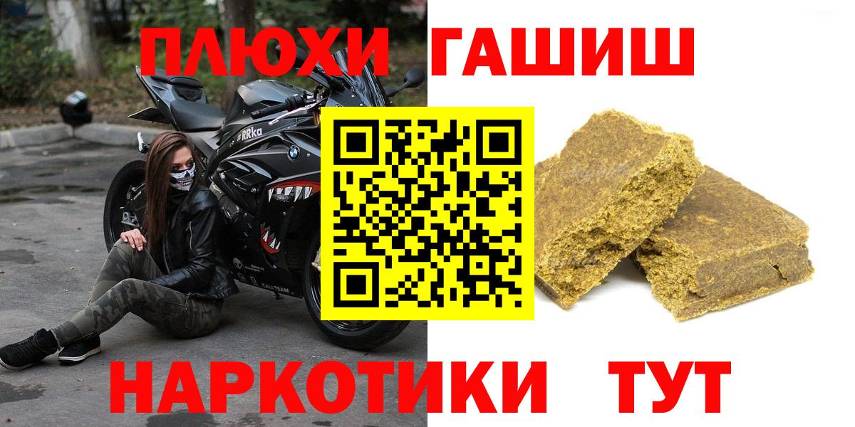 Кисловодск  ГАШИШ гарик  Гашиш ice o lator  Вход с VPN 