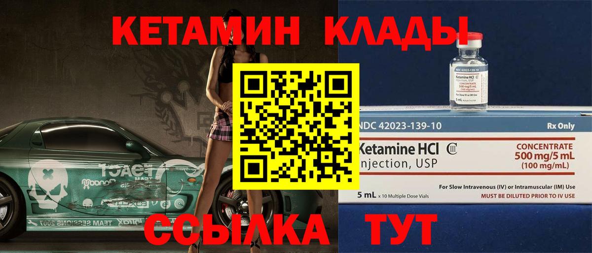 КЕТАМИН VHQ  Кетамин ketamine  Кисловодск  Вход с VPN 
