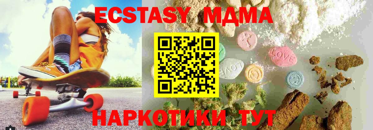 MDMA кристаллы  МДМА crystal  Кисловодск  Вход с VPN 