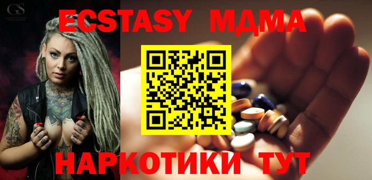MDMA crystal Кисловодск