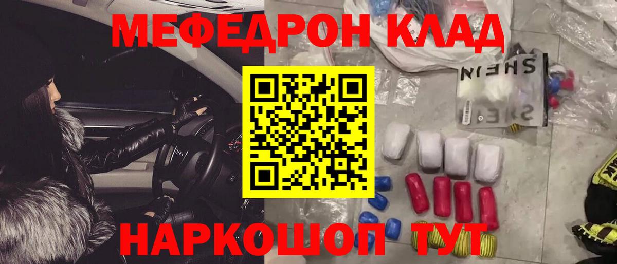 Меф 4 MMC  гидра tor  Кисловодск  Меф  Меф мука  Вход с VPN 