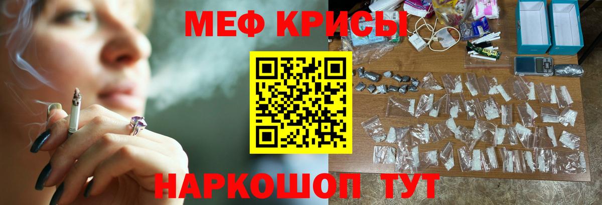 Мефедрон  Кисловодск