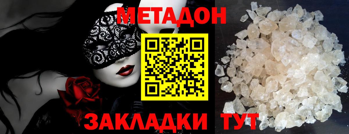 Кисловодск  Метадон кристалл  сайты даркнета формула  Метадон VHQ  Вход с VPN 