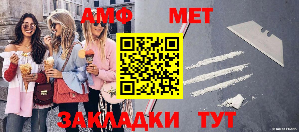 МЕТАМФЕТАМИН винт Кисловодск