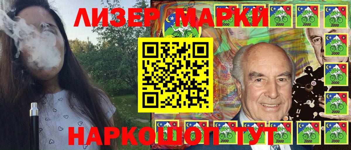 Марки 25I-NBOMe 1,8мг  Марки 25I-NBOMe 1,8мг  Марки N-bome  Кисловодск  Вход с VPN 
