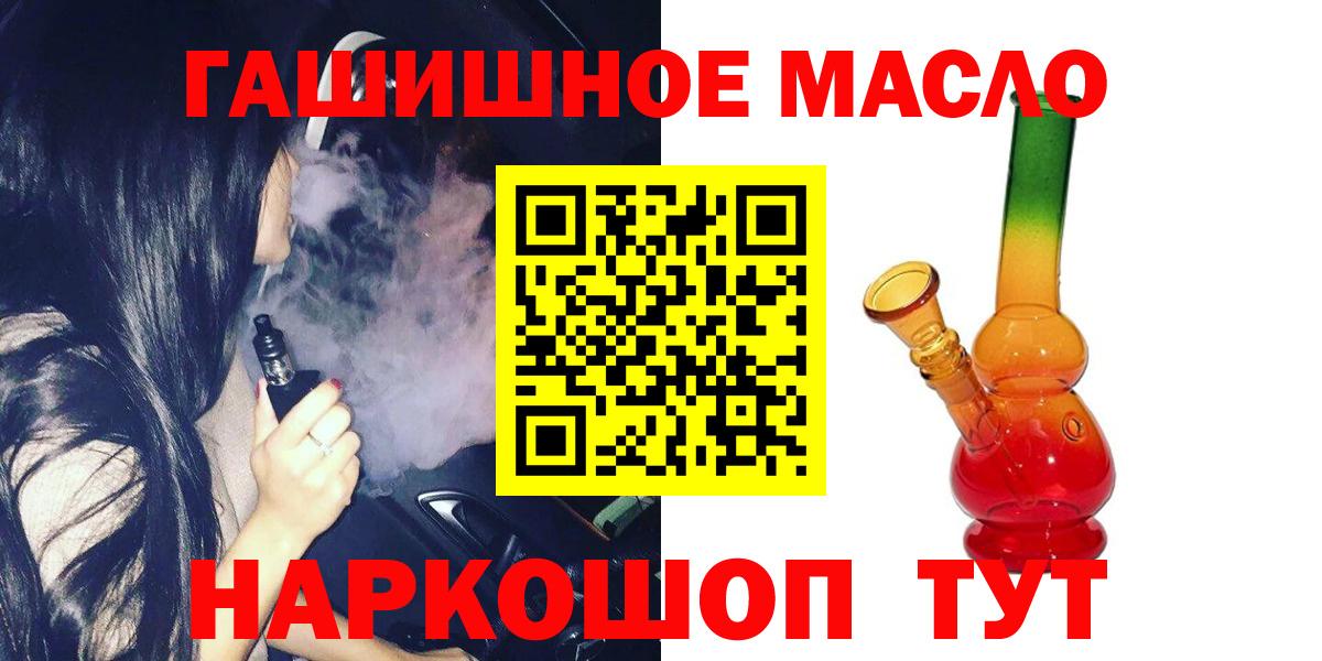 Дистиллят ТГК вейп с тгк Кисловодск