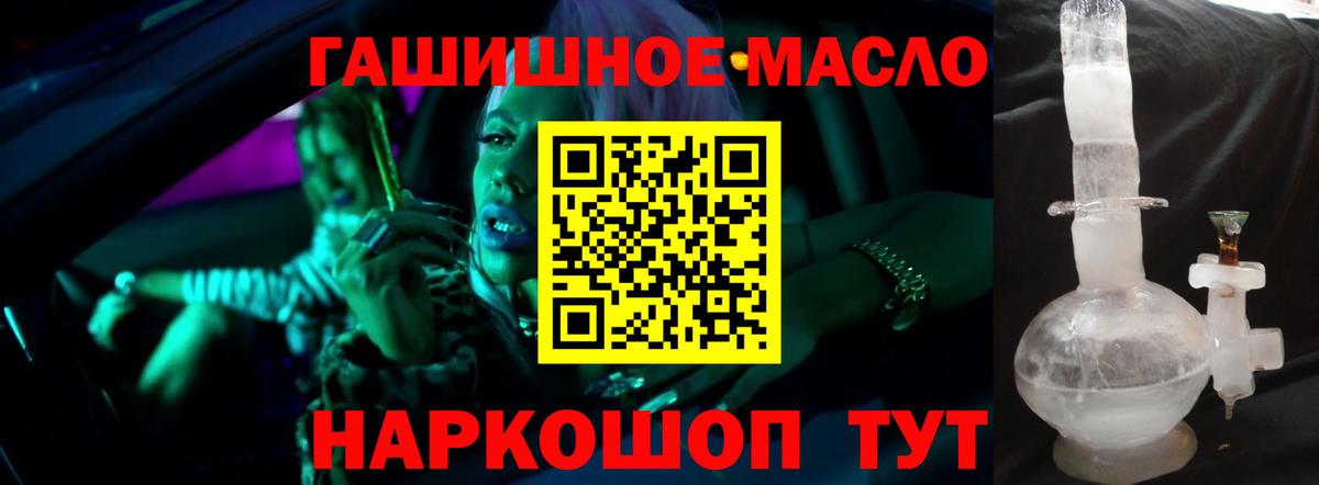 Дистиллят ТГК гашишное масло  Дистиллят ТГК вейп с тгк  Вход с VPN  Кисловодск 